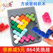 Little Good egg Wisdom Pyramid Puzzle force Tetris building blocks Student childrens toys Space thinking game