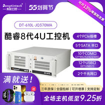 Dongtian (Cool Rui 8 Generation) 4u rack industrial computer I7 redundant power GPU industrial server computer host