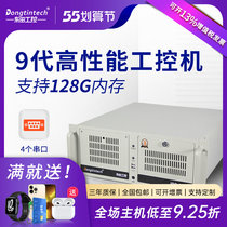 Dongtian (Cool Rui 9 Generation) ipc610L Industrial computer i9-9900K Three Explicit Server Host Industrial Computer
