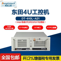 Dongtian industrial control host 610L Advantech A21 motherboard industrial computer 6 serial port railway system integration PLC control