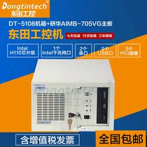 Dongtian wall-mounted industrial computer IPC-5108-705VG Advantech motherboard 9USB 5 strings I3-6100