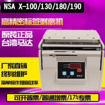 NSA X-60 X-100 X-130 X-180 Label Stripper Barcode Stripper Separator