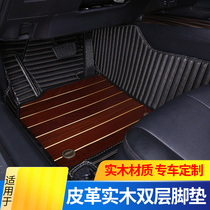 Suitable for Asian dragon teak floor mats Crown Camry Prado Ruiz double-layer solid wood leather pedals