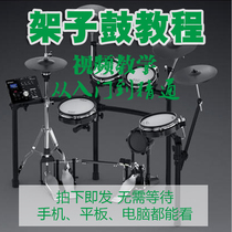 2021 Adult Children Jazz Rack Subdrum Video Tutorial Zero Base Introductory Beginner Self Taught Musician Musician