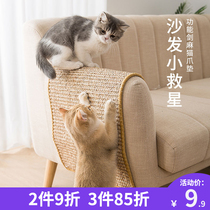Cat Grab Sisal Mat Anti-Cat Catch Sofa Protection Large Grinding Claws Resistant to Scratches Cat Nest Cat Supplies