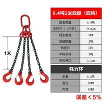Ring cargo four lifting spreader Sheep horn hook 3521T hook Hanging chain high chain lifting strength tons hook hook tons
