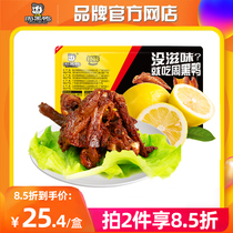 Store with the same model (Zhou Black Duck) lock fresh atmosphere modified boxed duck clavicle 240g snack snacks Wuhan specialty