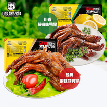 (Zhou Heiya official self-operated_lock fresh) atmosphere boxed halogen duck palm 245g food snacks 1 box J