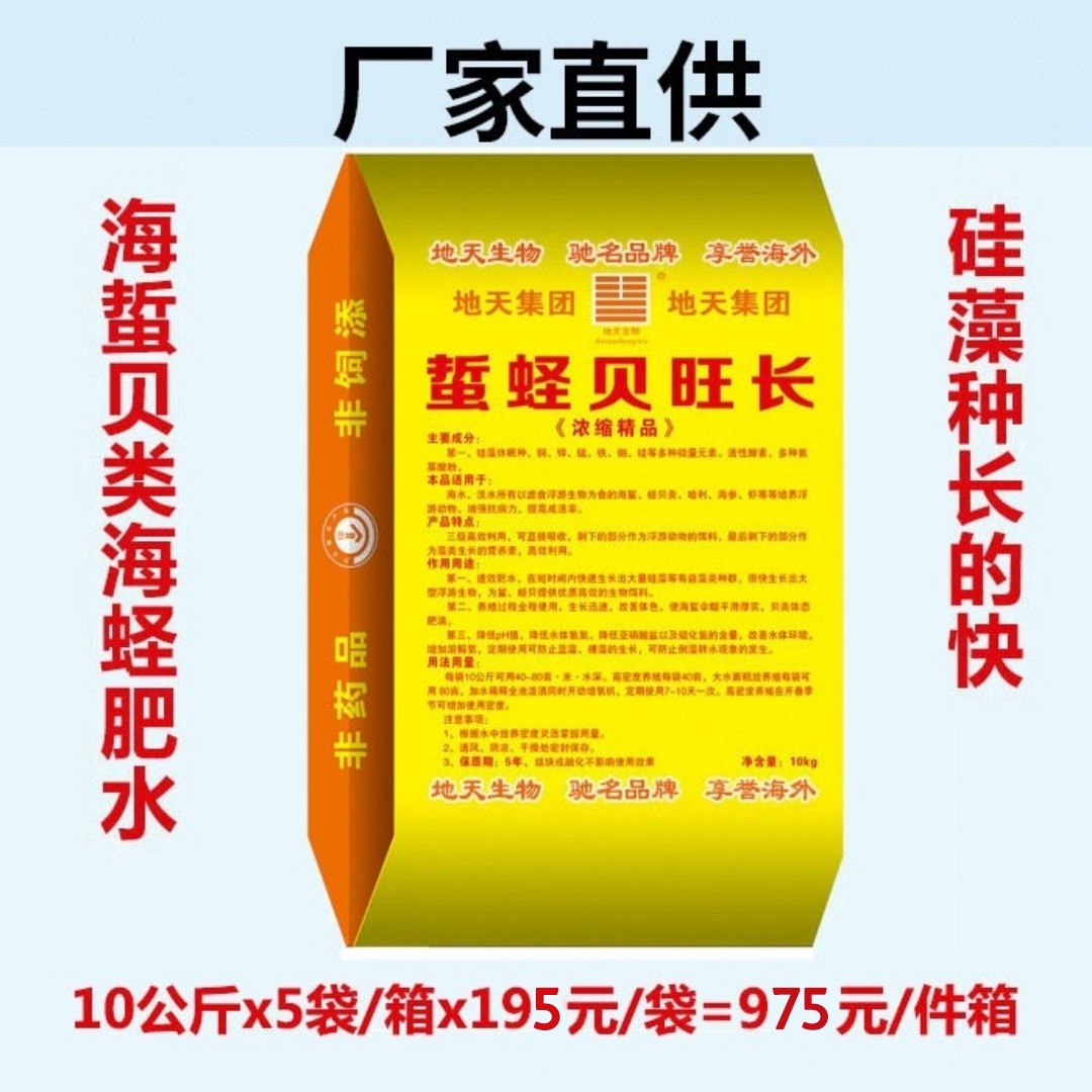 蜇蛏貝旺長 肥料海蜇貝類海蛏肥水輪蟲類矽藻種浮遊動物在類目 畜牧/養殖物資, 動物保健品/水質調節劑, 水質調節劑中 - 來自Buy2taobao.com提供專業的淘寶代購服務