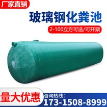 Glass steel septic tank 2 4 6 9 12 20 30 100 cubic three-grid integrated new rural household septic tank
