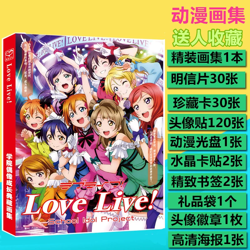 Love Live South Bird Nicole Tranh Album LoveLive Album Hoạt hình miễn phí Áp phích ngoại vi Bưu thiếp Miễn phí Vận chuyển - Carton / Hoạt hình liên quan