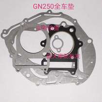 Wangjiang 250 Taiko 250 GN250 Full Car Spacer Overhaul Pad CYLINDER PAD CLUTCH PAD