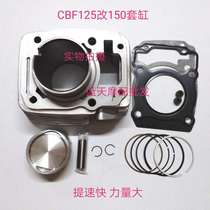 Adapting the new continent Honda Little Warhawk CBF125 to change 150SDH125 to change 150 engine sleeve cylinders and components