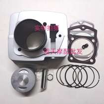 Adaptation Xin Source Motorcycle Small X5 Swift Dragon Magician Balance Shaft Chain Machine VJP250 Sleeve Cylinder and Components