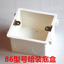 High-strength wall switch socket offline box concealed box panel cassette 86 universal cassette bottom box