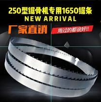 QG 250 Saw Bone Machine Saw Blade 1650mm Global Shunling J210 Leachares universal import saw blade