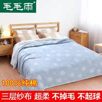 Drizzle towel quilt cotton single double towel blanket three-layer gauze soft breathable summer cool air conditioning blanket summer cool quilt