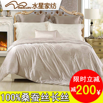 Mercury home textile silk quilt 100% mulberry silk long silk cotton thick 7kg winter quilt double winter cover quilt core