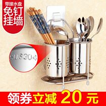 Chopstick tube hanging chopstick cage 304 stainless steel chopstick tube drain double barrel box Korean creative shelf Household suction cup
