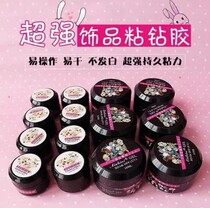 Non-washable adhesive drilling rubber medecor multifunctional special glue applique diamond super power lasting insert drilling ornament hard sealing layer