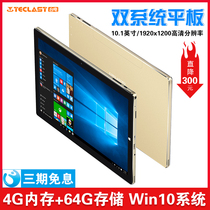 Teclast Station Power Tbook10S Android Win10 Dual System 2-in-1 Office Scramble Tablet