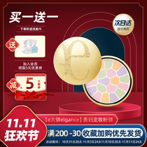 Japans elegance powder cake e big cake makeup powder honey powder oil control makeup lasting Yali Gesi big e loose powder