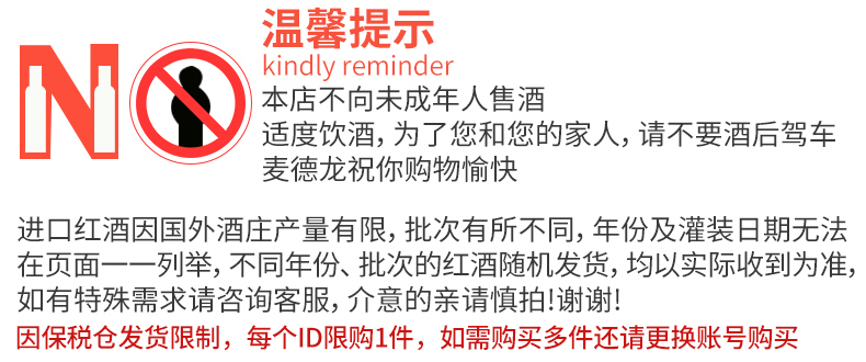 麦德龙红酒巴黎诱惑甜红葡萄酒750ml*6支装