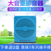 New Good S35 Megaphone Teacher With Small Bee Wired Ear Mini Outdoor Tour Guide Big Volume Portable
