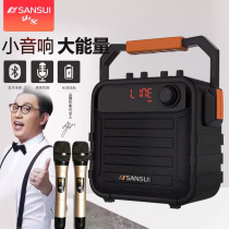 Landscape SS7-05 06 Acoustics Outdoor Singing Network Red Bluetooth Speaker Portable Hand Square Dance K Song Heavy Bass