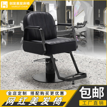 Internet Red Tide Shop Hairdrescher Chair Hair Salon Special Beauty Hair Shop Chair Stool Upscale Beautiful Hair Chair Cut Hair Chair Bronzed