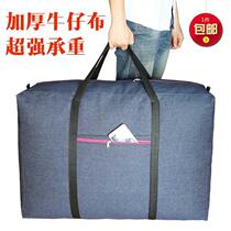 Thickened Waterproof Ultra Large Denim Canvas Moving Bag Packing Bags Extra-large Checked Luggage Bags Moving woven bags
