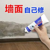 Room Trim Wall Self-Glued Bedroom Sleeper Ugliness Wall Wall Wall Stickup Hole Wall Milk Gel Paint Coating Repair