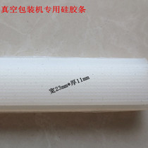 Vacuum packaging machine silicone strip sealing strip sealing machine high temperature resistant seal packaging machine accessories special offer