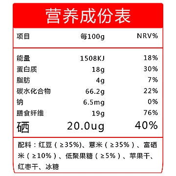 虔农！早晚代餐红豆薏米粉600g[20元优惠券]-寻折猪