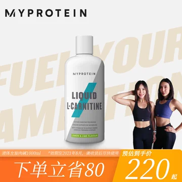 MyProtein液体左旋肉碱1瓶[170元优惠券]-寻折猪