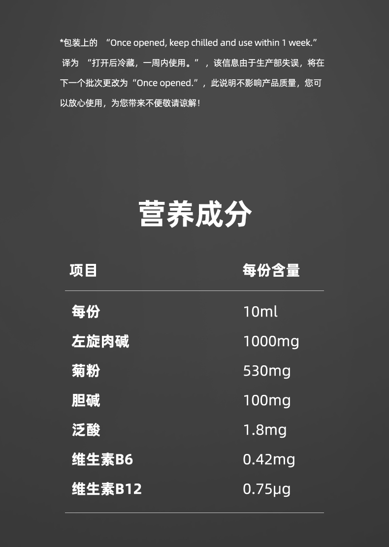 MyProtein液体左旋肉碱1瓶