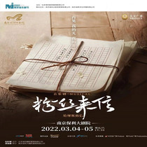 Musical fans call Chinese version of Nanjing Station tickets