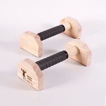 A pair of wooden push-up brackets exercise aids I-shaped Russian push-up brackets