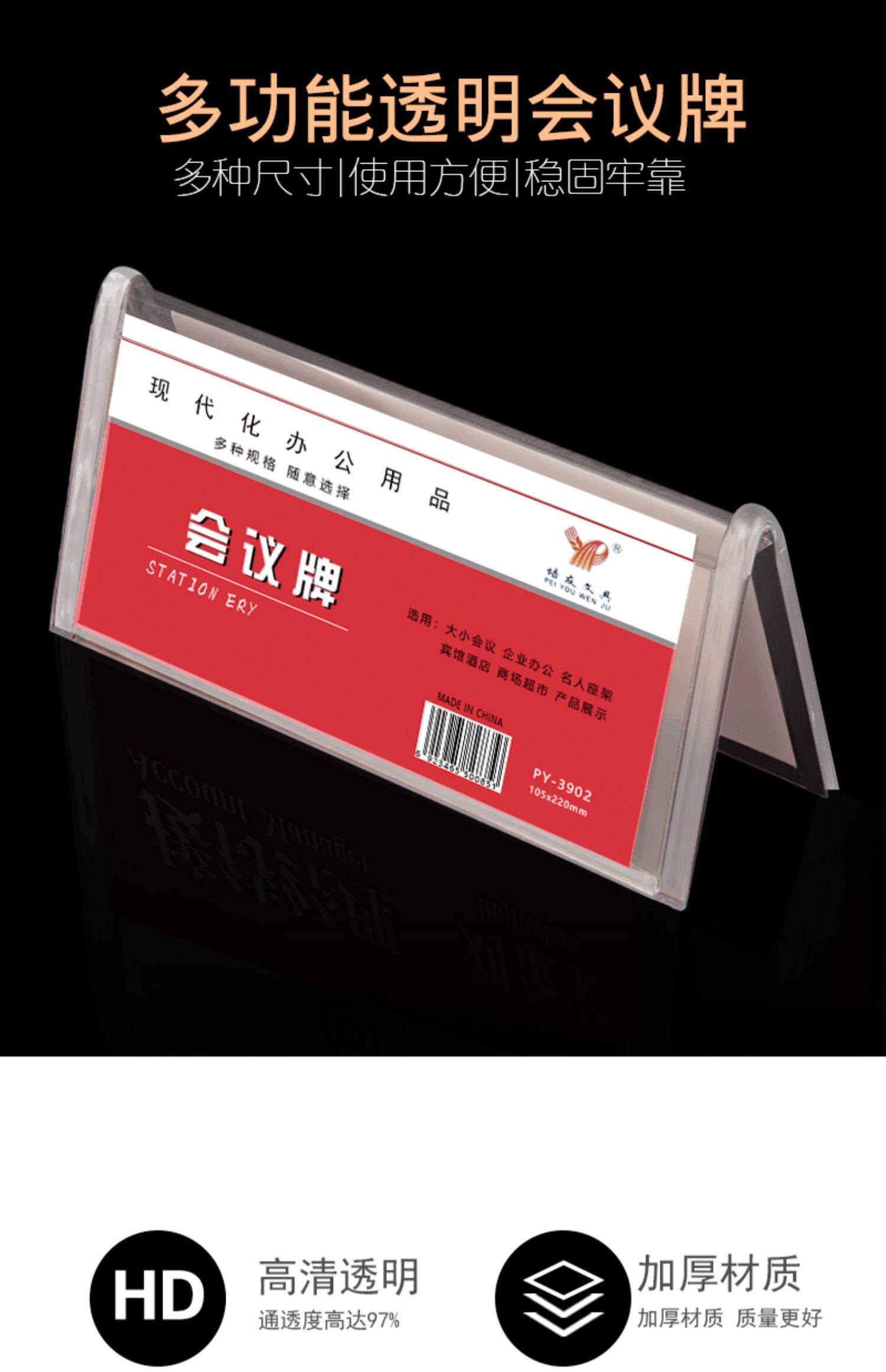 亚克力三角台卡会议牌台签座位牌姓名牌桌牌职位嘉宾席位席卡双面