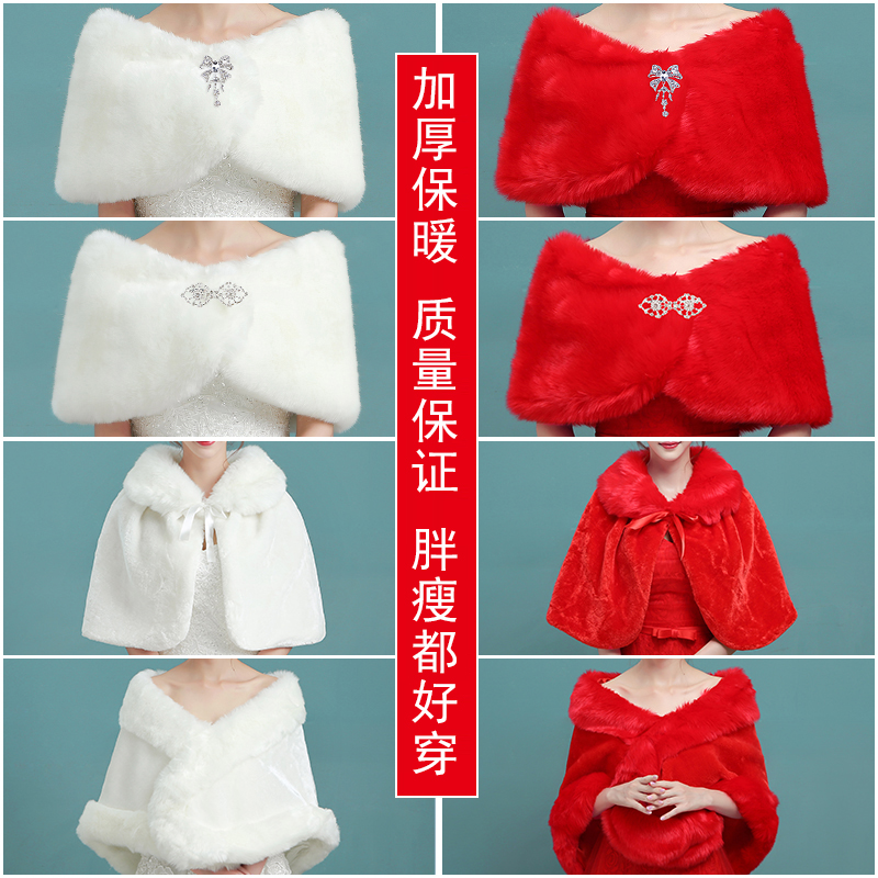 Bridal wedding wool shawl Winter wedding Cheongsam Toast dress Gift ceremony dress Bridesmaid coat thickened warm cloak