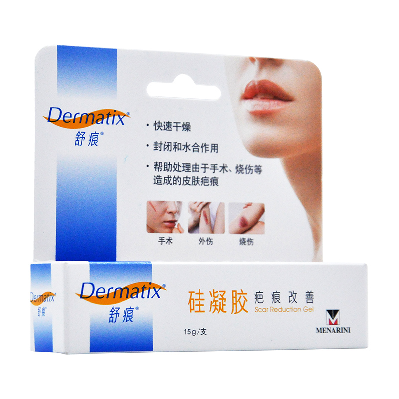 dermatix舒痕胶硅凝胶15g