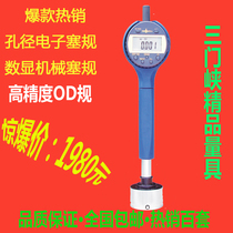 Number of three-gate gorge hot pins with table stopper gauge original factory mechanical OD gauge internal diameter table stopper gauge