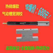 Three Doors Gorge Pneumatic Trough Wide Measuring Head Pneumatic Tank Width Determination Tool Pneumatically Powered Head Burst Heat Pin