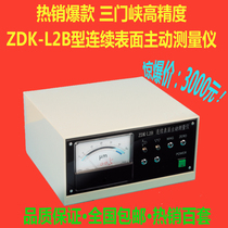 Three-door gorge gauge ZDK-L2B type grinding machined continuous surface active measuring instrument in burst hot pin