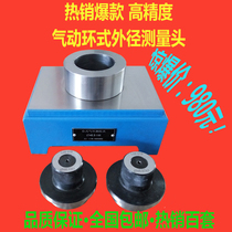 Manufacturer direct three doors fjord pneumatic measuring head tailor-made pneumatic ring outer diameter measuring head