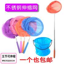 Childrens fishing net retractable fishing net catching insect net butterfly net dragonfly net fishing net fishing net bag childrens outdoor toys