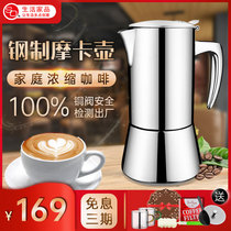 SO mocha pot 304 stainless steel Italian espresso coffee pot home 4 people induction cooker heating hand punch pot