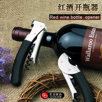 SO stainless steel zinc alloy multifunctional red wine bottle opener wine bottle opener beer screwdriver bottled beverage