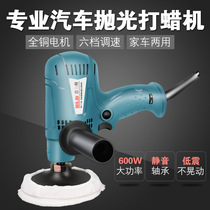 Car beauty polishing machine for waxing machine self-service 220v waxing machine sealing glazed and waxing polishing machine scratches repair