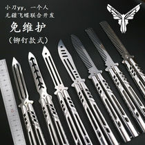 Knife yy Post Bar Players Fourth Generation Maintenance-Free Classic Butterfly Knife Practice Knife Throwing Knife Not Edged